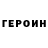 Героин Афган Frosti co2