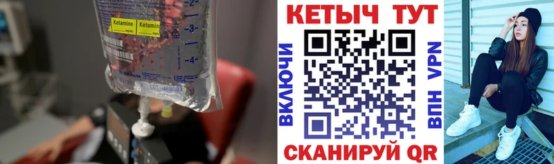 КЕТАМИН ketamine  Купить закладки  Похвистнево 