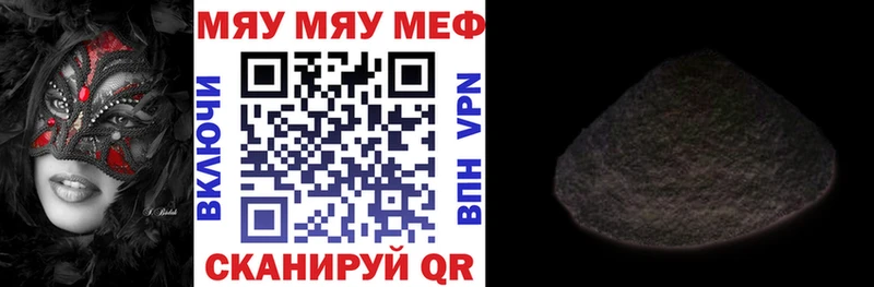 Купить где  Похвистнево  МЕФ VHQ 